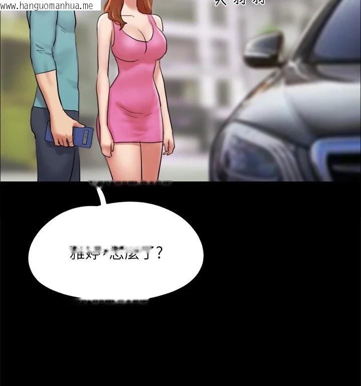 韩国漫画协议换爱(无码版)韩漫_协议换爱(无码版)-第125话-直播打炮?!在线免费阅读-韩国漫画-第43张图片