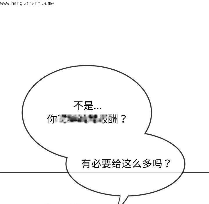 韩国漫画恶女勾勾缠/难缠小恶女韩漫_恶女勾勾缠/难缠小恶女-第236话在线免费阅读-韩国漫画-第44张图片
