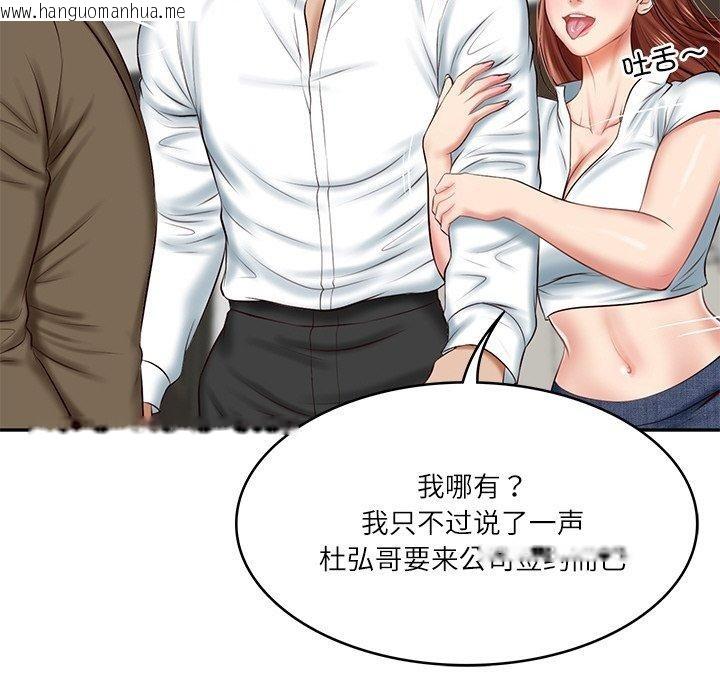韩国漫画财阀家的女婿韩漫_财阀家的女婿-第12话在线免费阅读-韩国漫画-第104张图片