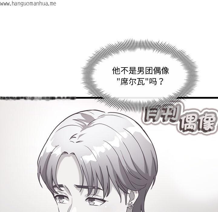 韩国漫画会变身的女友韩漫_会变身的女友-第2话在线免费阅读-韩国漫画-第259张图片