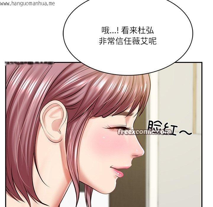 韩国漫画财阀家的女婿韩漫_财阀家的女婿-第12话在线免费阅读-韩国漫画-第30张图片
