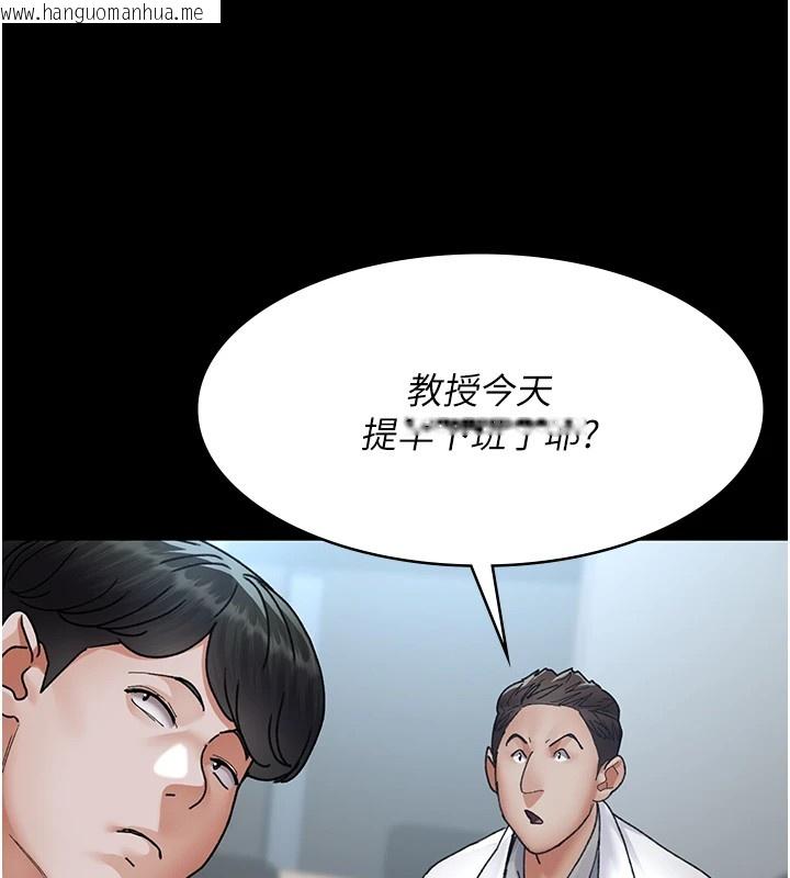 韩国漫画夜间诊疗室韩漫_夜间诊疗室-第88话-原来妳喜欢粗鲁一点在线免费阅读-韩国漫画-第111张图片