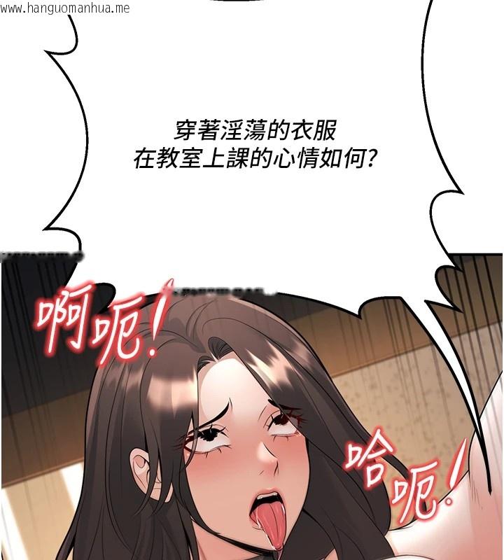 韩国漫画已婚学生想坏坏韩漫_已婚学生想坏坏-第17话-妳是来教书还来是卖的?在线免费阅读-韩国漫画-第116张图片