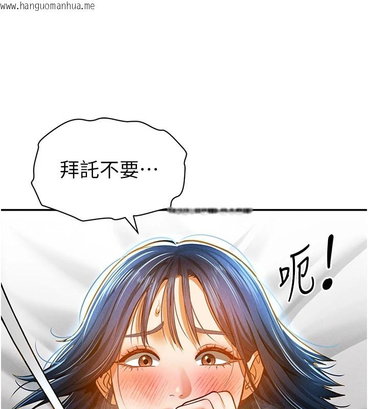 韩国漫画私密视角韩漫_私密视角-第14话-主人请支配我吧在线免费阅读-韩国漫画-第168张图片