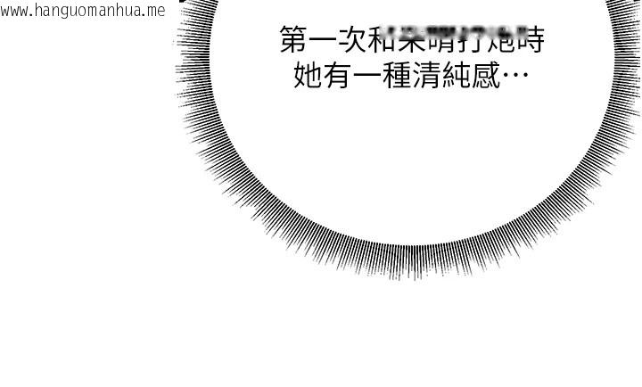 韩国漫画已婚学生想坏坏韩漫_已婚学生想坏坏-第17话-妳是来教书还来是卖的?在线免费阅读-韩国漫画-第69张图片