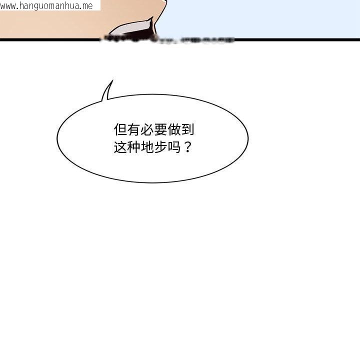 韩国漫画会变身的女友韩漫_会变身的女友-第2话在线免费阅读-韩国漫画-第111张图片