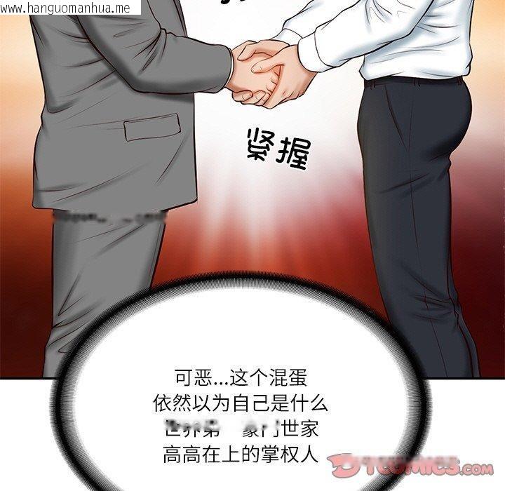 韩国漫画财阀家的女婿韩漫_财阀家的女婿-第12话在线免费阅读-韩国漫画-第68张图片