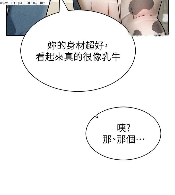韩国漫画私密视角韩漫_私密视角-第14话-主人请支配我吧在线免费阅读-韩国漫画-第55张图片