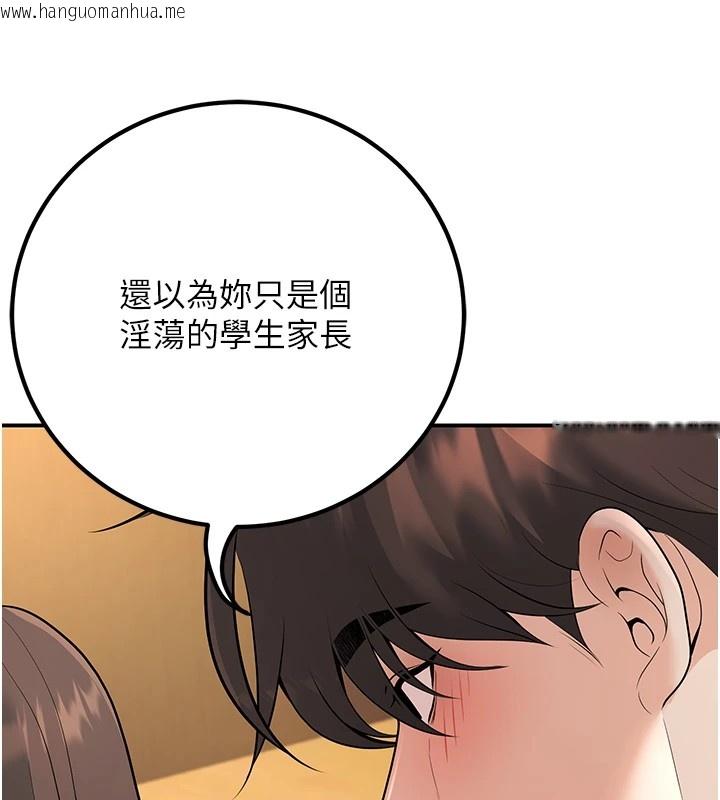 韩国漫画已婚学生想坏坏韩漫_已婚学生想坏坏-第17话-妳是来教书还来是卖的?在线免费阅读-韩国漫画-第124张图片