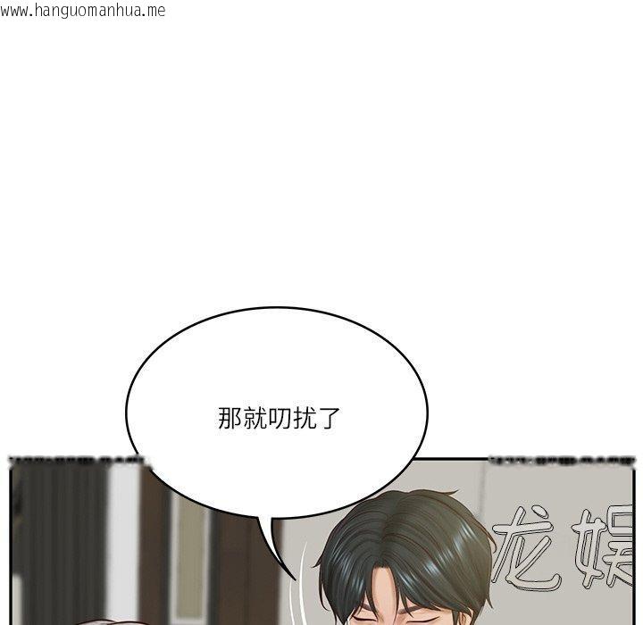 韩国漫画财阀家的女婿韩漫_财阀家的女婿-第12话在线免费阅读-韩国漫画-第96张图片