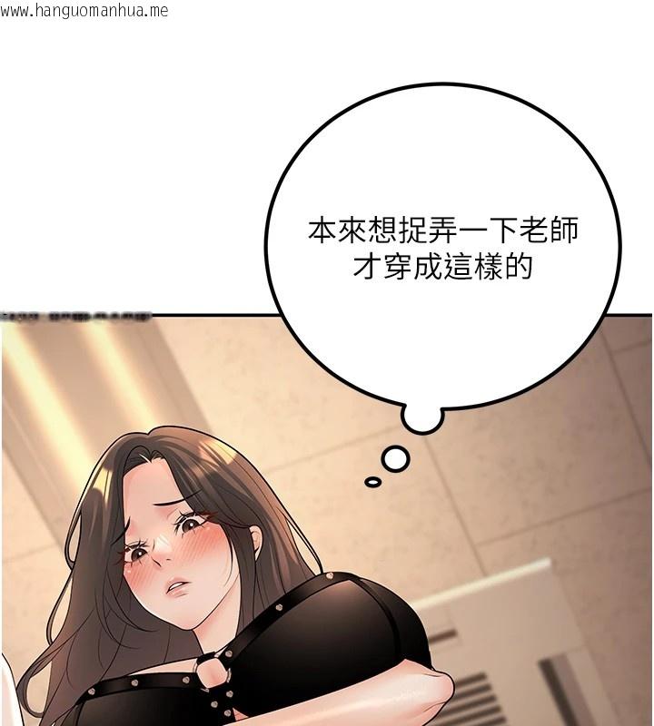 韩国漫画已婚学生想坏坏韩漫_已婚学生想坏坏-第17话-妳是来教书还来是卖的?在线免费阅读-韩国漫画-第14张图片