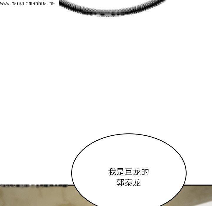 韩国漫画财阀家的女婿韩漫_财阀家的女婿-第12话在线免费阅读-韩国漫画-第64张图片