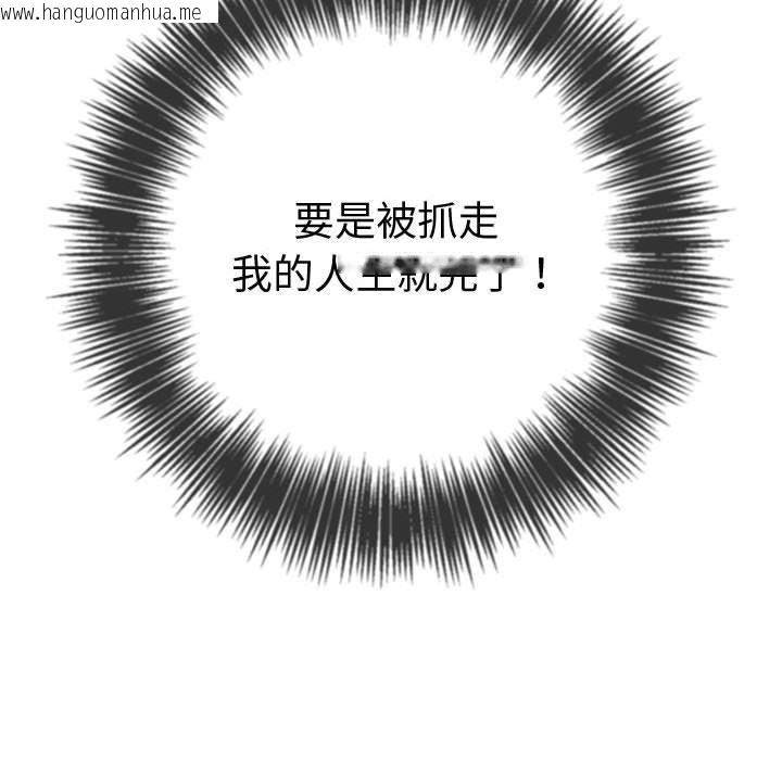 韩国漫画恶女勾勾缠/难缠小恶女韩漫_恶女勾勾缠/难缠小恶女-第236话在线免费阅读-韩国漫画-第178张图片