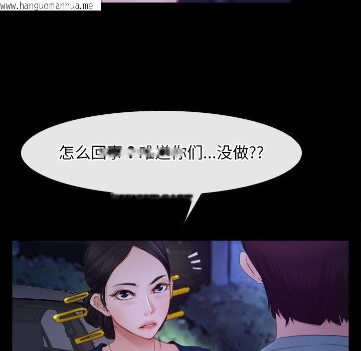 韩国漫画寻找初恋韩漫_寻找初恋-第34话在线免费阅读-韩国漫画-第88张图片