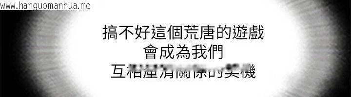 韩国漫画协议换爱(无码版)韩漫_协议换爱(无码版)-第126话-加入战局的周曦在线免费阅读-韩国漫画-第6张图片