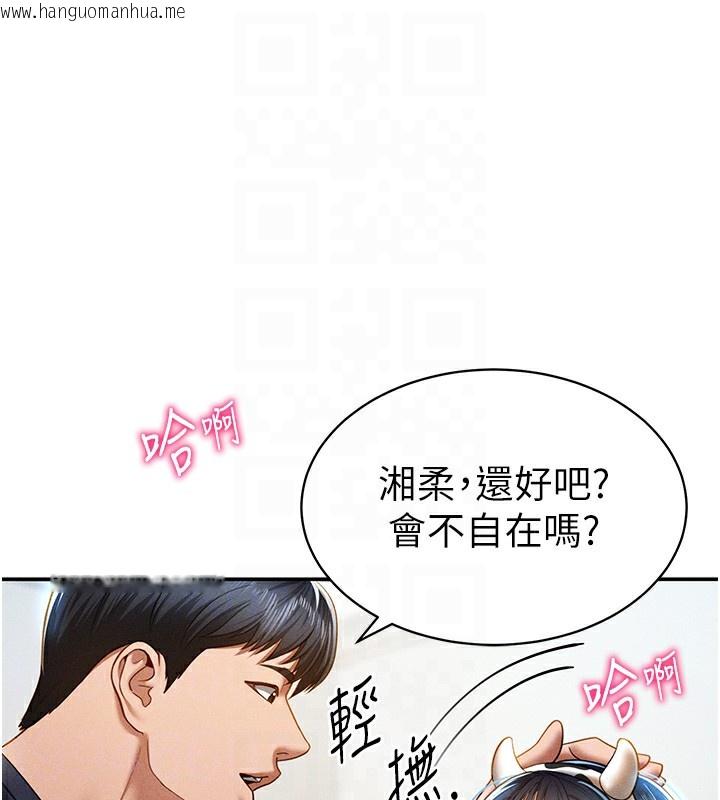 韩国漫画私密视角韩漫_私密视角-第14话-主人请支配我吧在线免费阅读-韩国漫画-第46张图片
