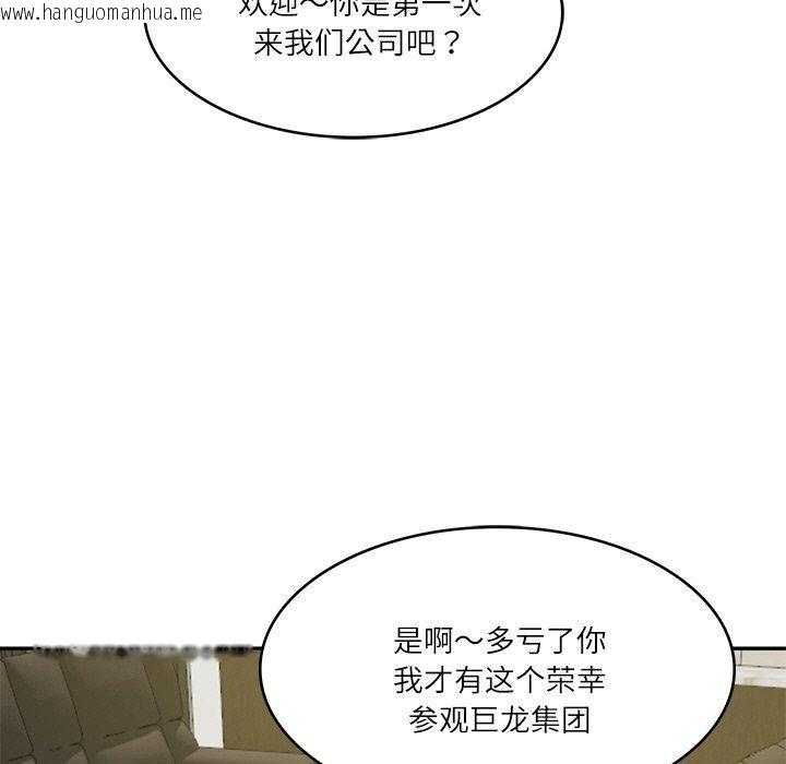韩国漫画财阀家的女婿韩漫_财阀家的女婿-第12话在线免费阅读-韩国漫画-第8张图片