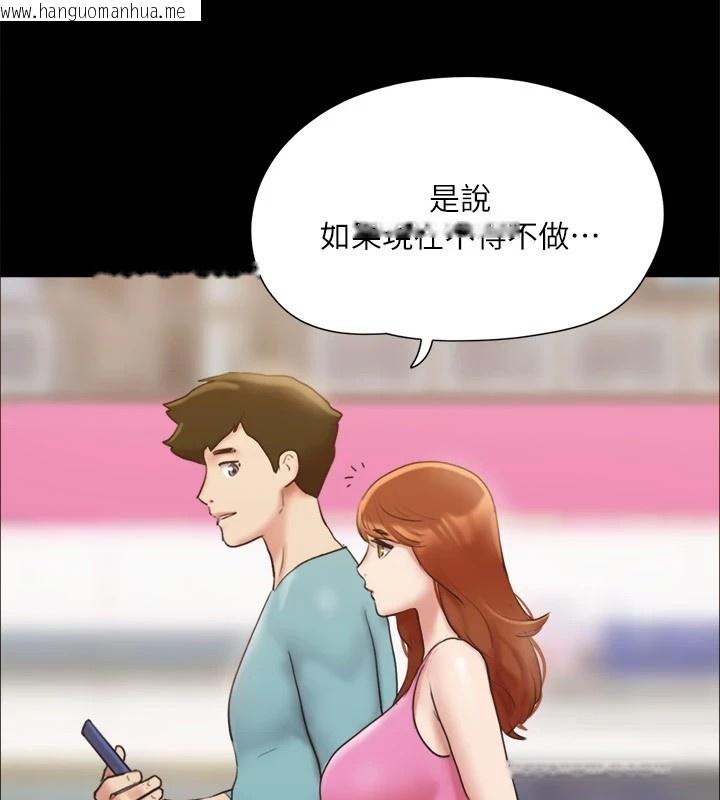 韩国漫画协议换爱(无码版)韩漫_协议换爱(无码版)-第125话-直播打炮?!在线免费阅读-韩国漫画-第33张图片