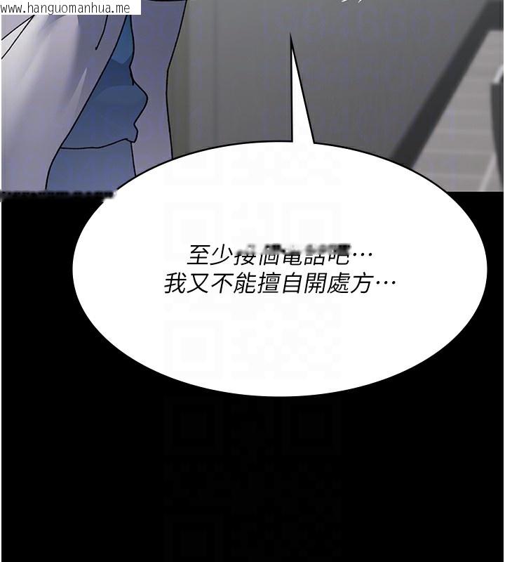 韩国漫画夜间诊疗室韩漫_夜间诊疗室-第88话-原来妳喜欢粗鲁一点在线免费阅读-韩国漫画-第115张图片