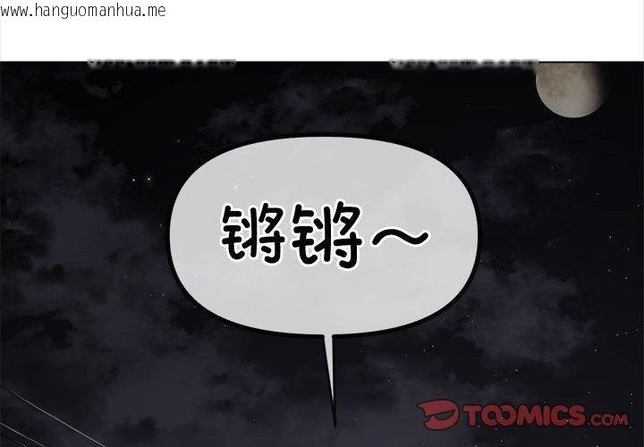 韩国漫画恶女勾勾缠/难缠小恶女韩漫_恶女勾勾缠/难缠小恶女-第235话在线免费阅读-韩国漫画-第4张图片