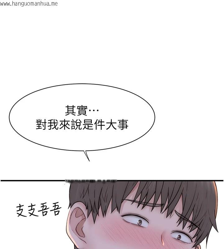 韩国漫画继母的香味韩漫_继母的香味-第82话-偷看阿姨洗澡在线免费阅读-韩国漫画-第26张图片