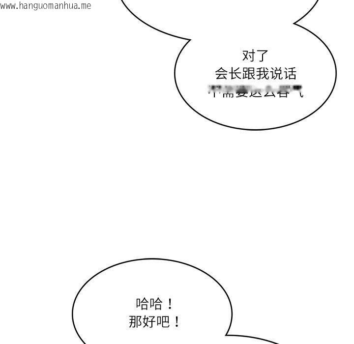 韩国漫画财阀家的女婿韩漫_财阀家的女婿-第12话在线免费阅读-韩国漫画-第81张图片