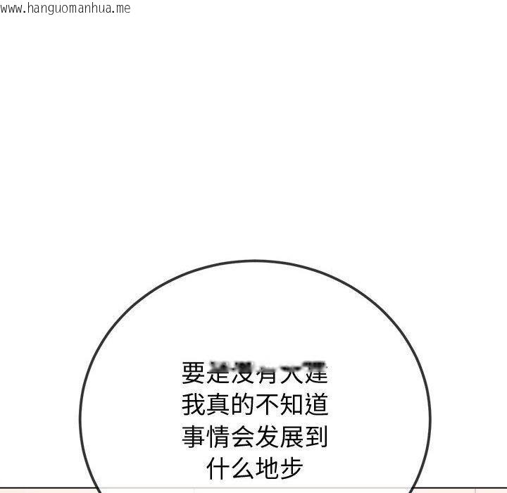 韩国漫画恶女勾勾缠/难缠小恶女韩漫_恶女勾勾缠/难缠小恶女-第236话在线免费阅读-韩国漫画-第33张图片