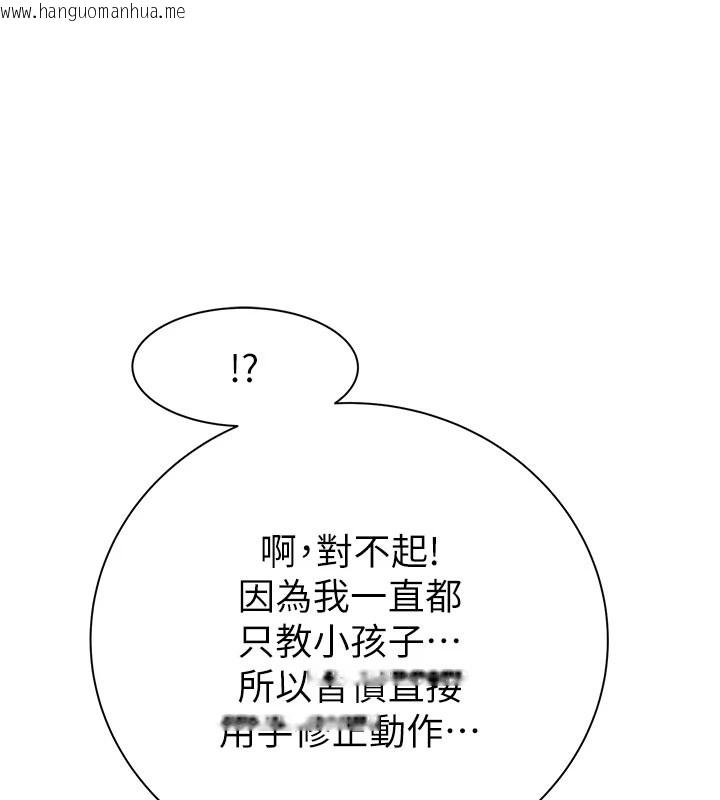 韩国漫画继母的香味韩漫_继母的香味-第82话-偷看阿姨洗澡在线免费阅读-韩国漫画-第166张图片