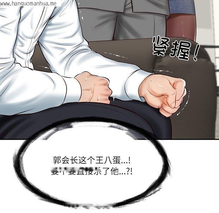 韩国漫画财阀家的女婿韩漫_财阀家的女婿-第12话在线免费阅读-韩国漫画-第54张图片