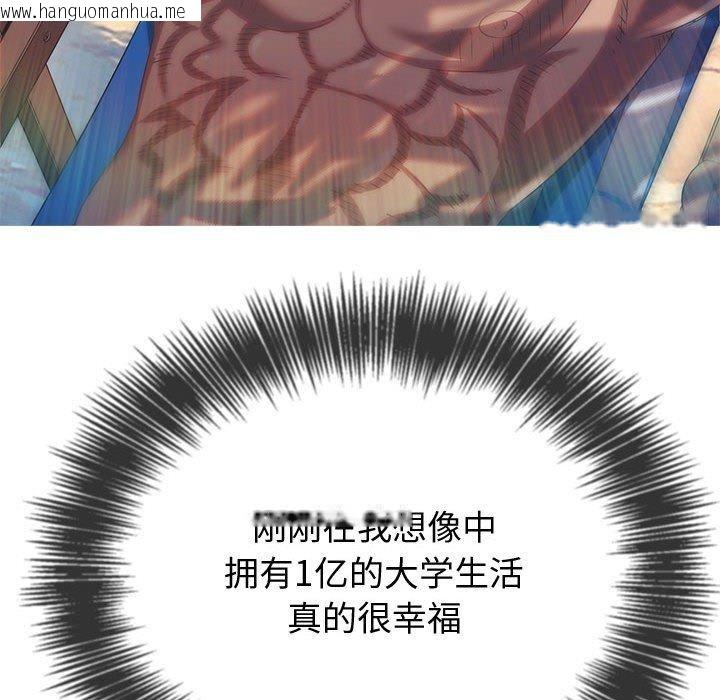 韩国漫画恶女勾勾缠/难缠小恶女韩漫_恶女勾勾缠/难缠小恶女-第236话在线免费阅读-韩国漫画-第71张图片