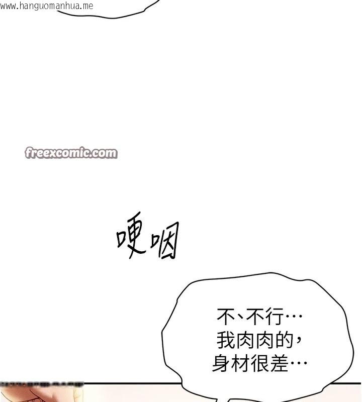 韩国漫画私密视角韩漫_私密视角-第14话-主人请支配我吧在线免费阅读-韩国漫画-第165张图片