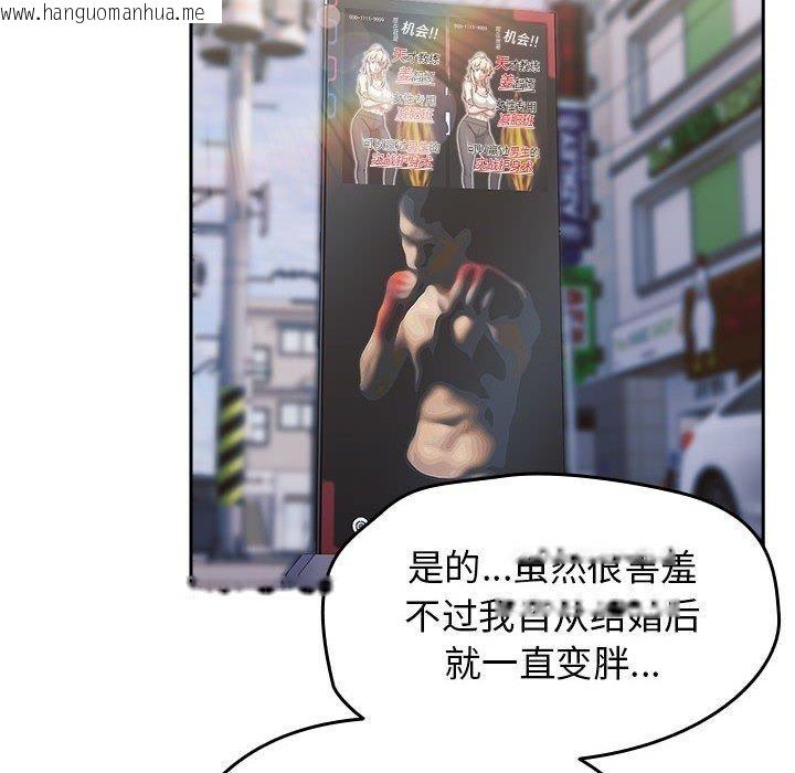 韩国漫画热情拳击馆韩漫_热情拳击馆-第5话在线免费阅读-韩国漫画-第92张图片