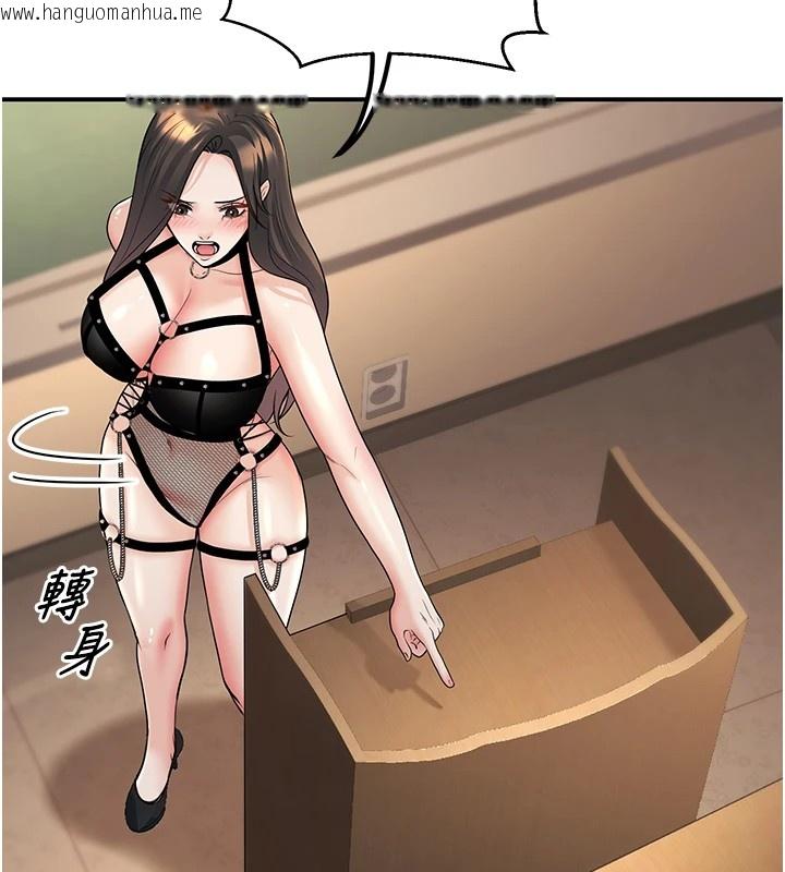 韩国漫画已婚学生想坏坏韩漫_已婚学生想坏坏-第17话-妳是来教书还来是卖的?在线免费阅读-韩国漫画-第48张图片