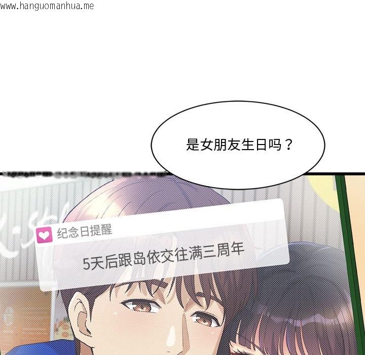 韩国漫画会变身的女友韩漫_会变身的女友-第2话在线免费阅读-韩国漫画-第133张图片