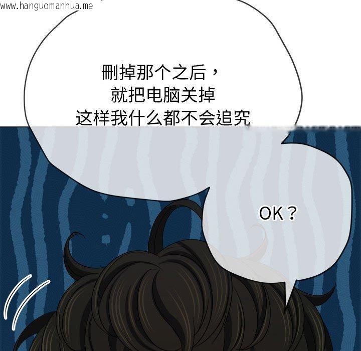 韩国漫画恶女勾勾缠/难缠小恶女韩漫_恶女勾勾缠/难缠小恶女-第235话在线免费阅读-韩国漫画-第77张图片