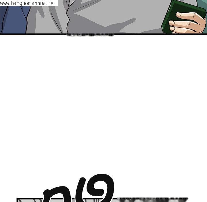 韩国漫画会变身的女友韩漫_会变身的女友-第2话在线免费阅读-韩国漫画-第187张图片