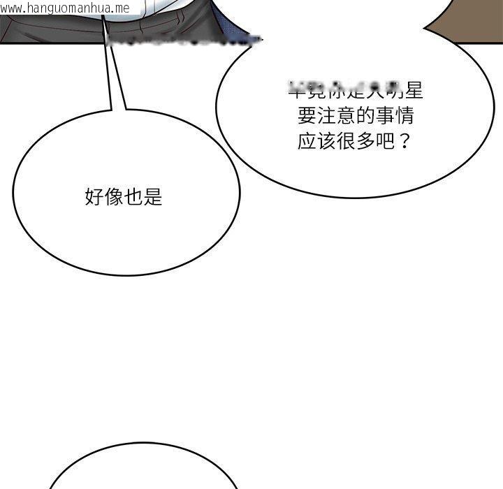 韩国漫画财阀家的女婿韩漫_财阀家的女婿-第12话在线免费阅读-韩国漫画-第109张图片