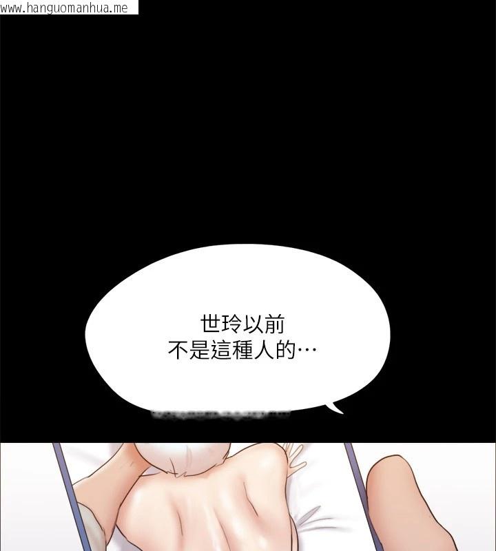 韩国漫画协议换爱(无码版)韩漫_协议换爱(无码版)-第125话-直播打炮?!在线免费阅读-韩国漫画-第105张图片