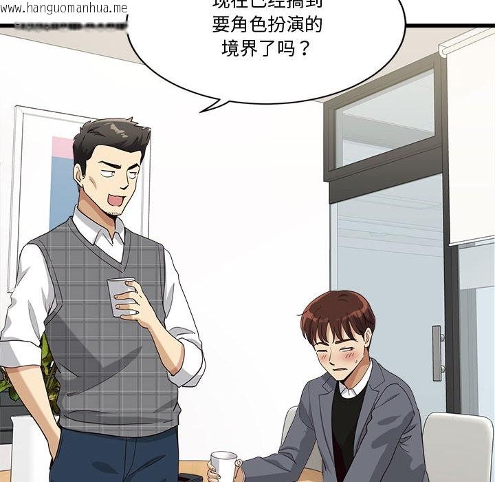 韩国漫画会变身的女友韩漫_会变身的女友-第2话在线免费阅读-韩国漫画-第119张图片
