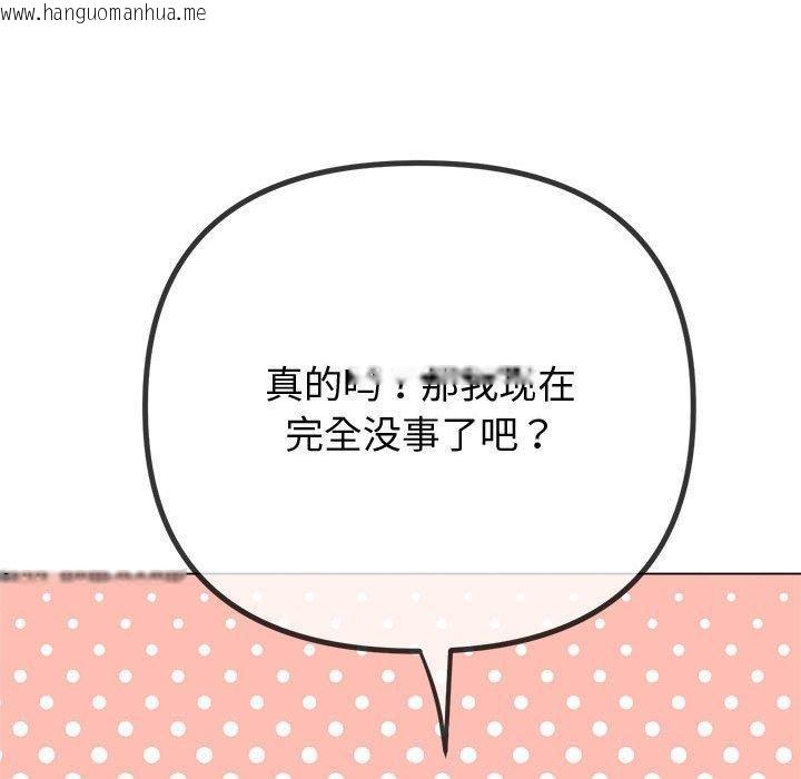 韩国漫画恶女勾勾缠/难缠小恶女韩漫_恶女勾勾缠/难缠小恶女-第236话在线免费阅读-韩国漫画-第24张图片