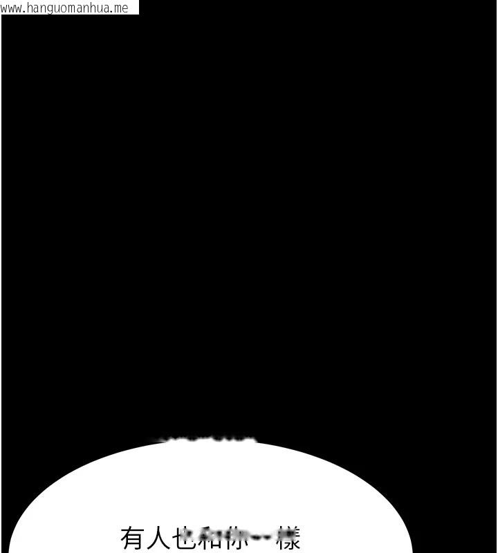 韩国漫画继母的香味韩漫_继母的香味-第82话-偷看阿姨洗澡在线免费阅读-韩国漫画-第1张图片