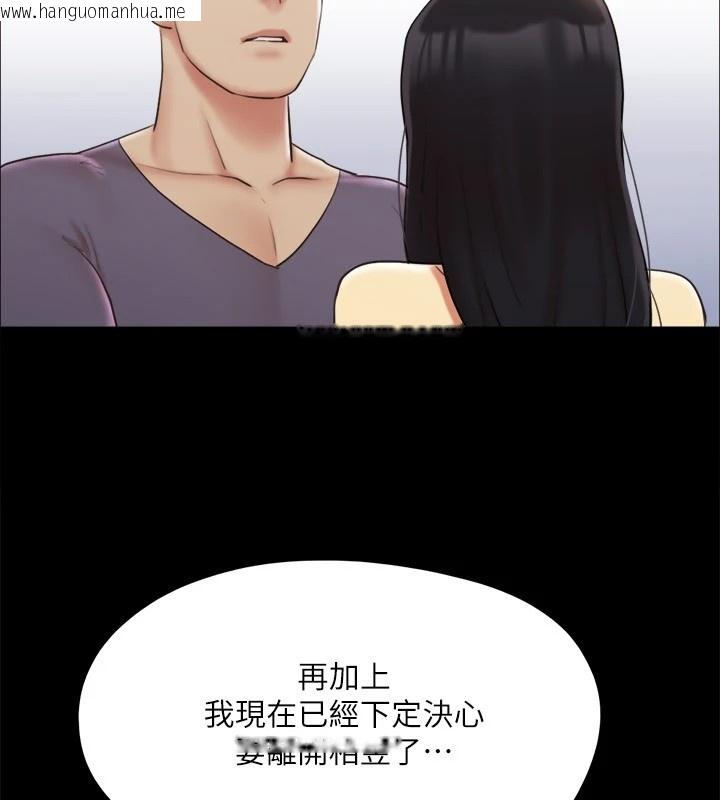 韩国漫画协议换爱(无码版)韩漫_协议换爱(无码版)-第125话-直播打炮?!在线免费阅读-韩国漫画-第72张图片