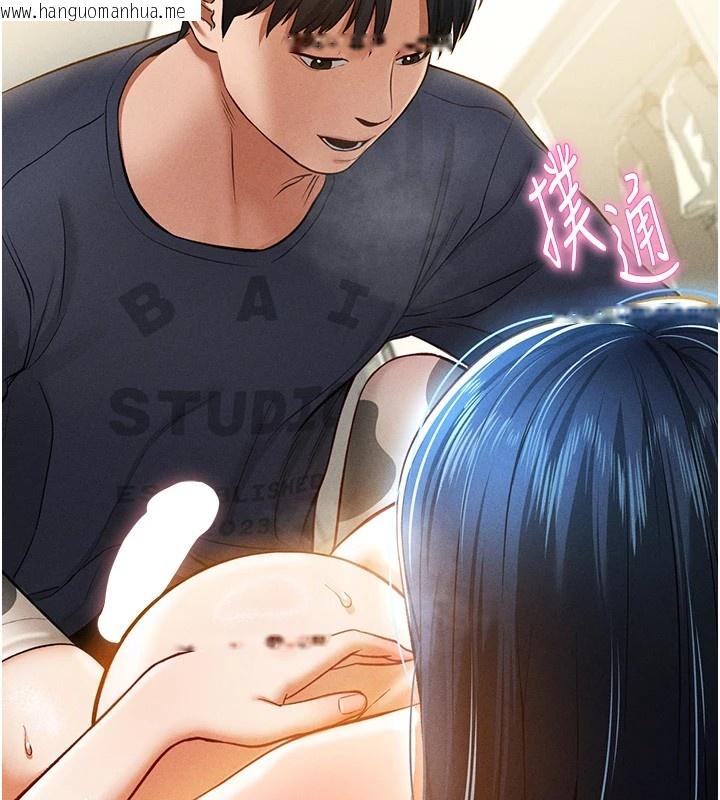 韩国漫画私密视角韩漫_私密视角-第14话-主人请支配我吧在线免费阅读-韩国漫画-第173张图片