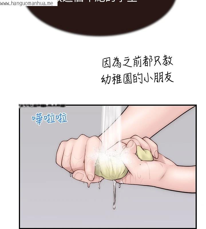 韩国漫画继母的香味韩漫_继母的香味-第82话-偷看阿姨洗澡在线免费阅读-韩国漫画-第48张图片