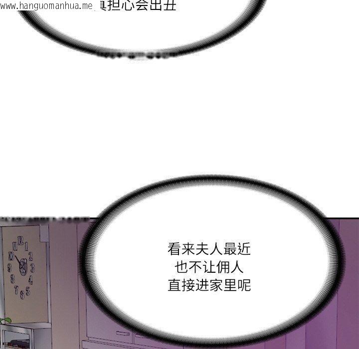 韩国漫画财阀家的女婿韩漫_财阀家的女婿-第12话在线免费阅读-韩国漫画-第148张图片