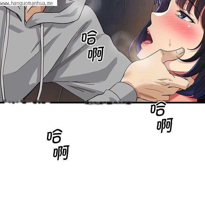 韩国漫画会变身的女友韩漫_会变身的女友-第2话在线免费阅读-韩国漫画-第82张图片