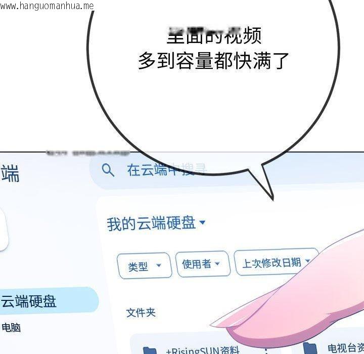韩国漫画恶女勾勾缠/难缠小恶女韩漫_恶女勾勾缠/难缠小恶女-第235话在线免费阅读-韩国漫画-第26张图片