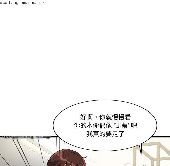韩国漫画会变身的女友韩漫_会变身的女友-第2话在线免费阅读-韩国漫画-第194张图片
