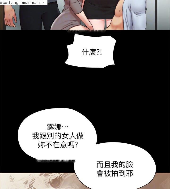 韩国漫画协议换爱(无码版)韩漫_协议换爱(无码版)-第126话-加入战局的周曦在线免费阅读-韩国漫画-第106张图片