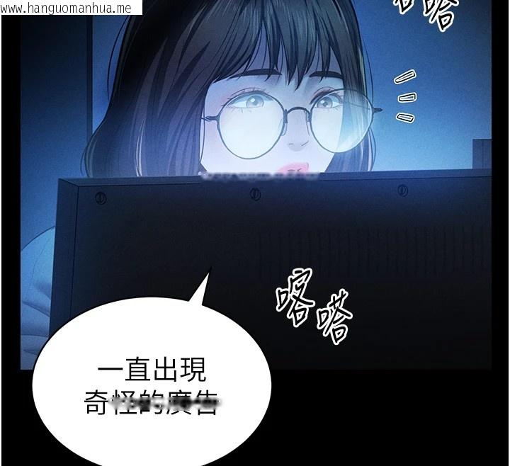 韩国漫画私密视角韩漫_私密视角-第14话-主人请支配我吧在线免费阅读-韩国漫画-第95张图片